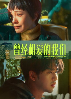 Good Night Beijing (2021) Good Night Beijing (2021)