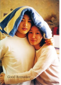 Good Romance (2001)