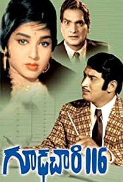 Goodachari 116 (1966) Goodachari 116 (1966)