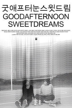 Goodafternoon Sweetdream (2022) Goodafternoon Sweetdream (2022)