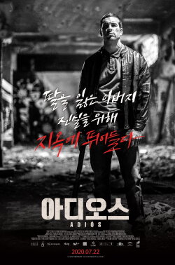 Goodbye (2019)