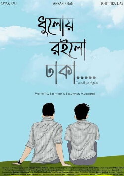 Goodbye Again (2023)