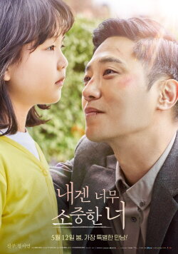 Goodbye and Hello (2015) Goodbye and Hello (2015)