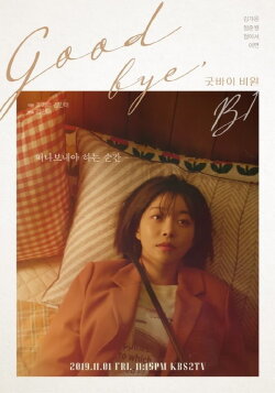 Goodbye B1 (2019) Goodbye B1 (2019)