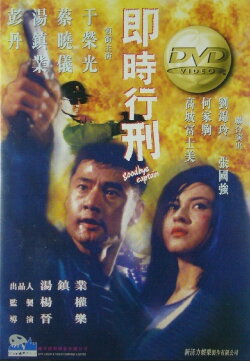 Goodbye Captain (1998) Goodbye Captain (1998)