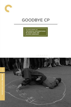 Goodbye CP (1972)