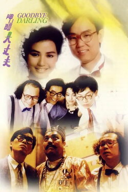 Goodbye Darling (1987) Goodbye Darling (1987)