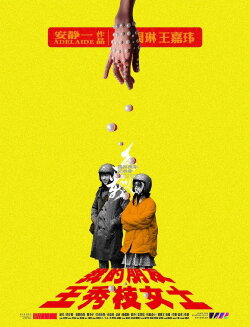 Goodbye, Dear Mom (2022)