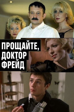 Goodbye, Dr. Freud (2004) Goodbye, Dr. Freud (2004)