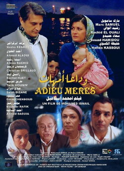 Goodbye Mothers (2008) Goodbye Mothers (2008)