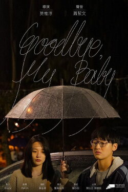 Goodbye, My Baby (2022) Goodbye, My Baby (2022)