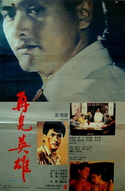 Goodbye My Friend (1988) Goodbye My Friend (1988)