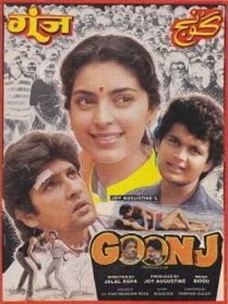 Goonj (1989) Goonj (1989)