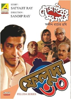 Gosainpur Sargaram (1996) Gosainpur Sargaram (1996)
