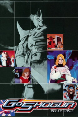 GoShogun (1982) GoShogun (1982)
