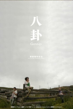 Gossip (2015)
