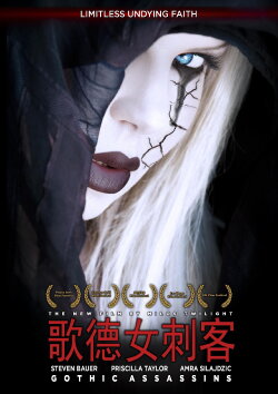 Gothic Assassins (2012) Gothic Assassins (2012)