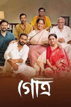 Gotro (2019) Gotro (2019)