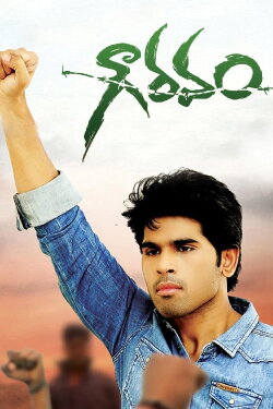 Gouravam (2013) Gouravam (2013)