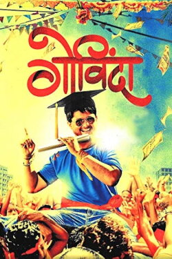 Govinda (2013) Govinda (2013)