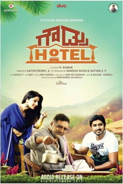 Gowdru Hotel (2017)