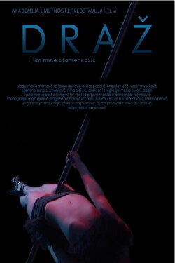 Grace (2017) Grace (2017)