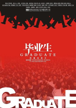 Graduate (2009) Graduate (2009)