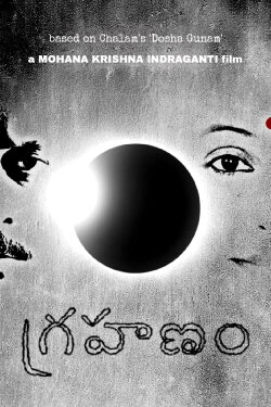 Grahanam (2004)