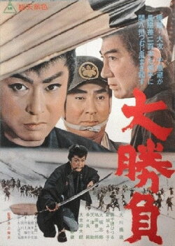 Grand Contest (1965)