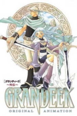Grandeek (2000)