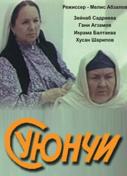 Grandma the General (1983) Grandma the General (1983)