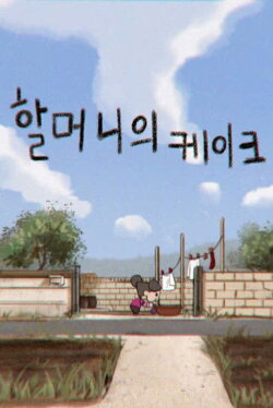 Grandmother's Cake (2018)