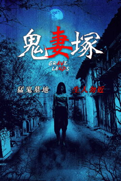 Grave Lands (2023) Grave Lands (2023)