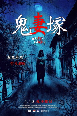 Grave Lands (2023)