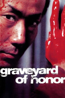 Graveyard of Honor (2002)
