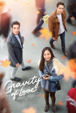 Gravity of Love (2018) Gravity of Love (2018)