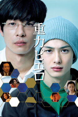 Gravity's Clowns (2009) Gravity's Clowns (2009)
