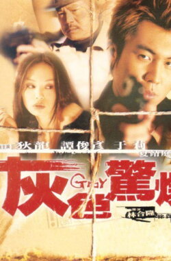 Gray (2003)