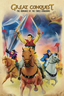 Great Conquest: The Romance of Three Kingdoms (1992) Great Conquest: The Romance of Three Kingdoms (1992)