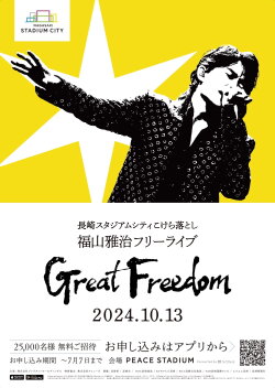 Great Freedom (2024) Great Freedom (2024)