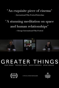 Greater Things (2015) Greater Things (2015)