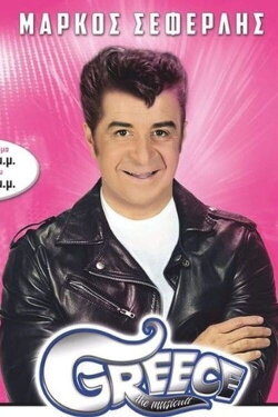Greece the Musicult (2018) Greece the Musicult (2018)