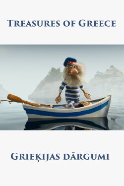 Greece Treasures (2020)