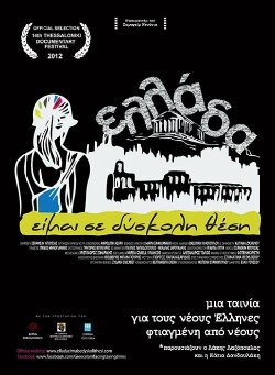 Greece...I'm in a difficult position! (2012)