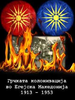 Greek Colonization of the Aegean Macedonia 1913-1953 (2014) Greek Colonization of the Aegean Macedonia 1913-1953 (2014)