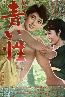 Green Fruit (1964) Green Fruit (1964)