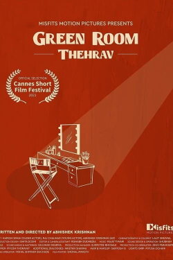 Green Room: Thehrav (2021) Green Room: Thehrav (2021)