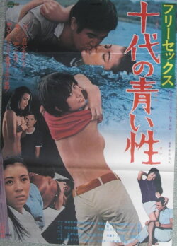 Green Sex (1968)