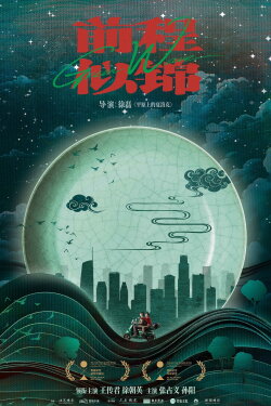 Green Wave (2024)