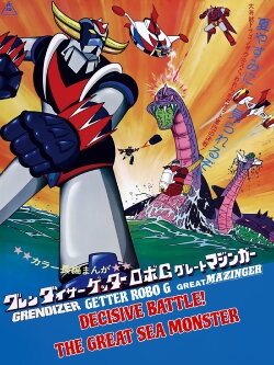Grendizer, Getter Robo G, Great Mazinger: Decisive Battle! The Great Sea Monster (1976) Grendizer, Getter Robo G, Great Mazinger: Decisive Battle! The Great Sea Monster (1976)